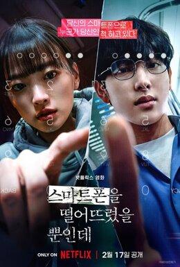 Unlocked review
