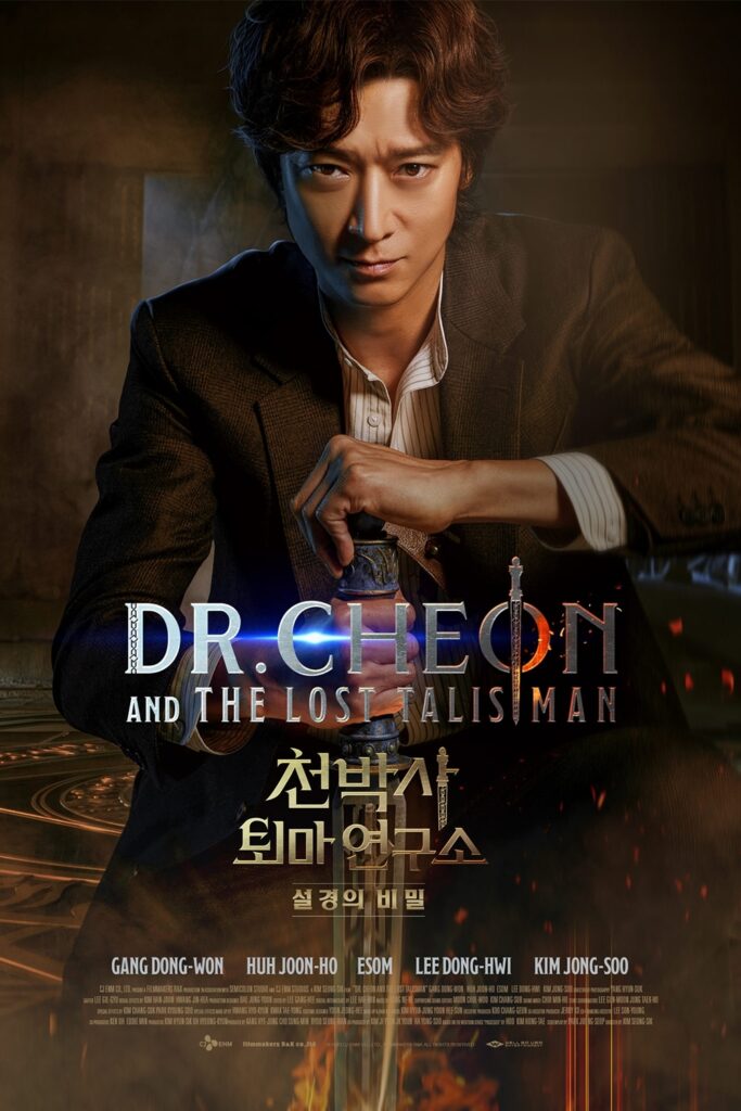 Dr Cheon and the Lost Talisman review
