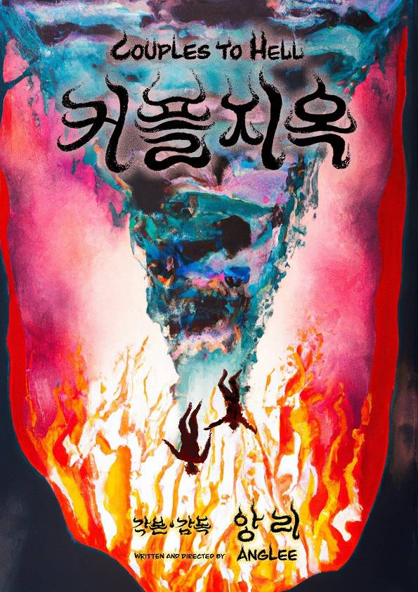 Couples to Hell review