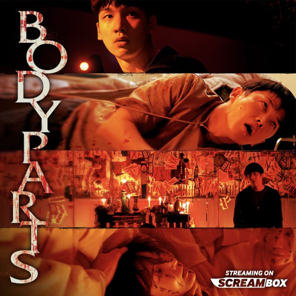 Screambox July 2024