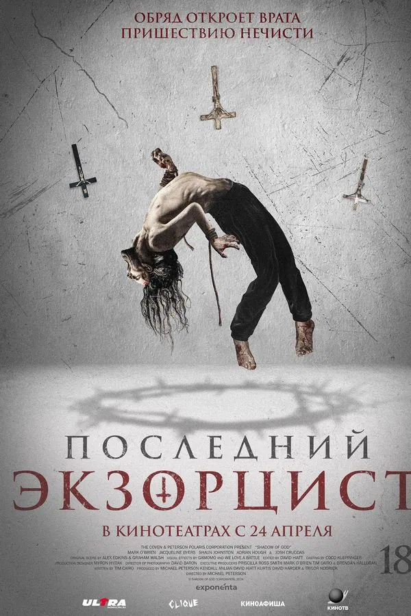 New horror trailers 3-23-25
