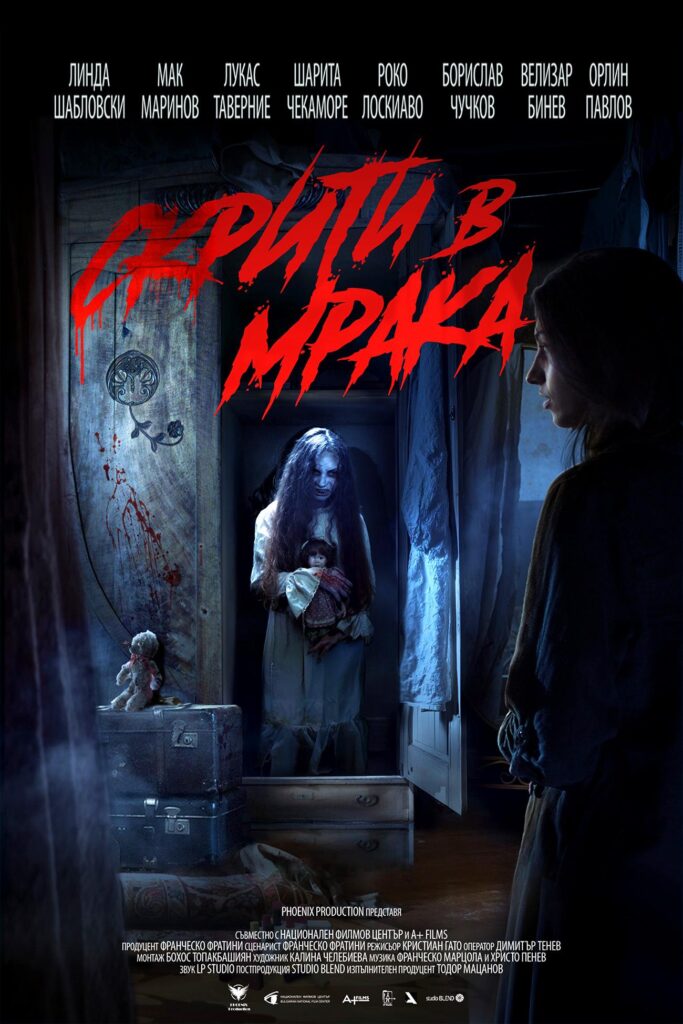 New Horror Trailers 8-17-25